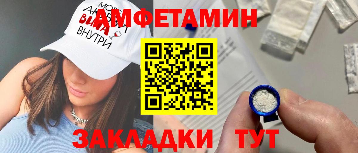 Amphetamine Premium  маркетплейс клад  АМФЕТАМИН  Дагестанские Огни  АМФ  Вход с VPN 