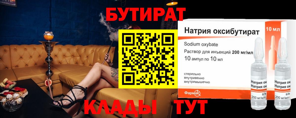 Бутират бутик  Вход с VPN  Бутират  Дагестанские Огни 