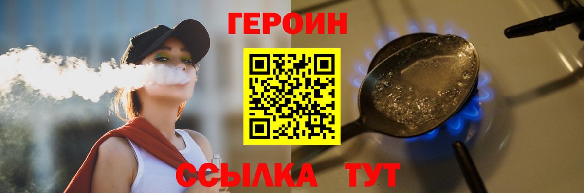 ГЕРОИН Heroin Дагестанские Огни