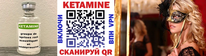 Кетамин ketamine  KRAKEN сайт  Дагестанские Огни 