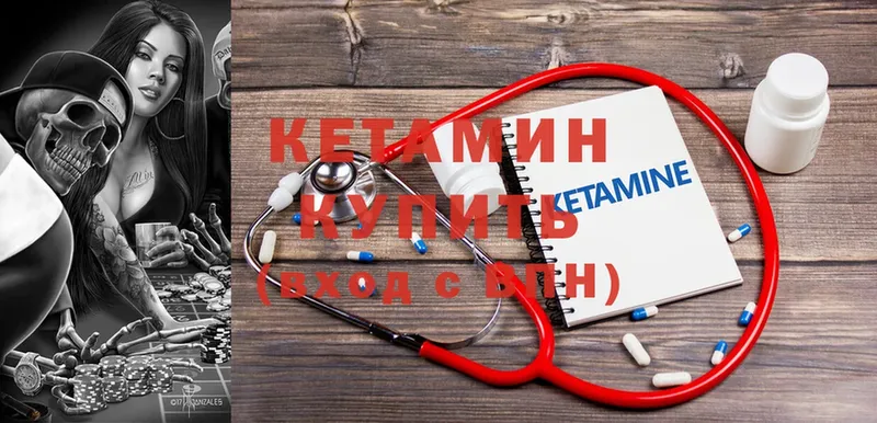 КЕТАМИН ketamine  сколько стоит  Дагестанские Огни 