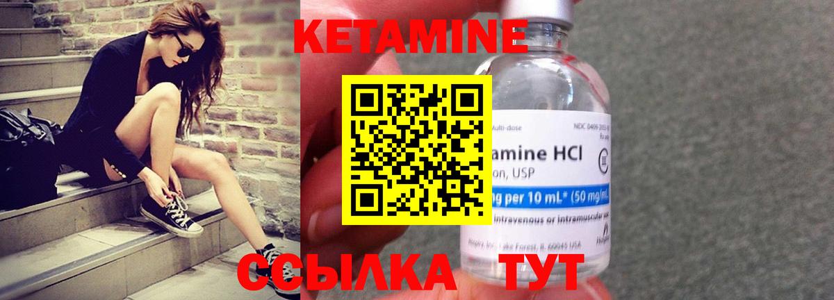 КЕТАМИН ketamine  Вход с VPN  КЕТАМИН ketamine  Дагестанские Огни 