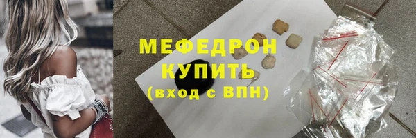 мяу мяу кристалл Володарск