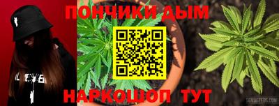 каннабис Жуковский