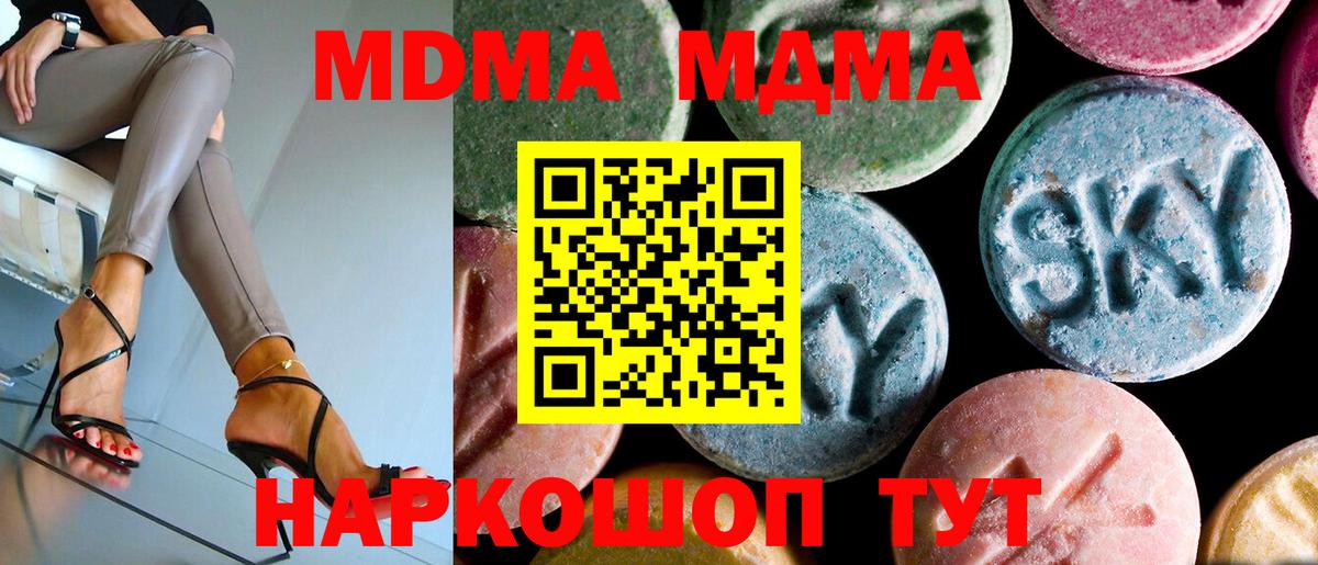МДМА crystal  MDMA VHQ  Вход с VPN  Дагестанские Огни 