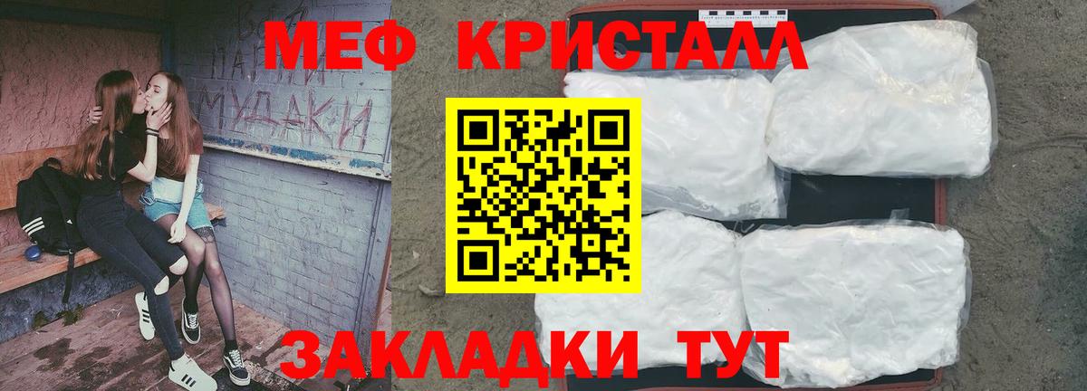 МЕФ кристаллы  Меф VHQ  МЕФ  Дагестанские Огни  Вход с VPN  МЯУ-МЯУ 
