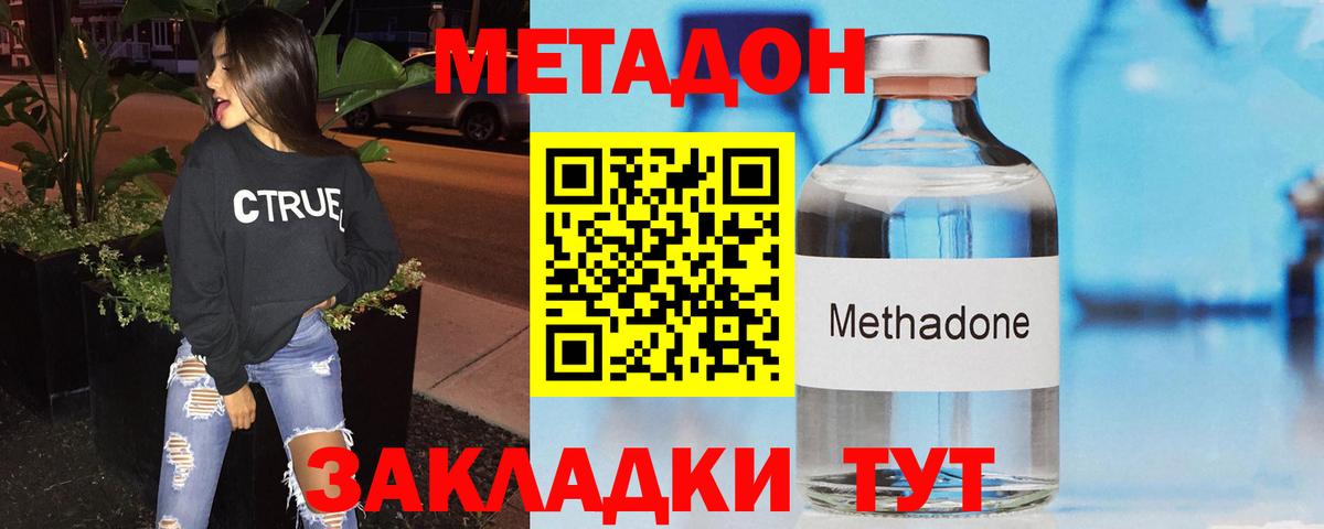 МЕГА ссылки  Вход с VPN  Метадон белоснежный  Дагестанские Огни  МЕТАДОН methadone 