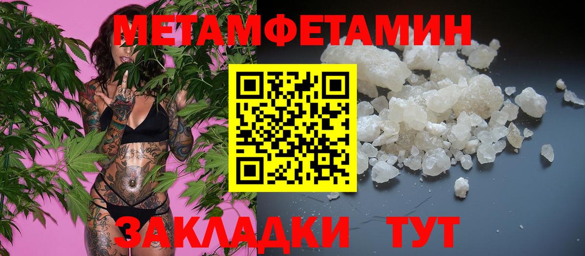 Метамфетамин Methamphetamine Дагестанские Огни