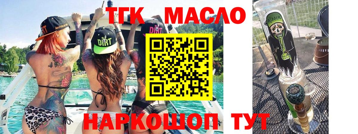 ТГК Wax  Дистиллят ТГК вейп  Вход с VPN  как найти наркотики  Дагестанские Огни 
