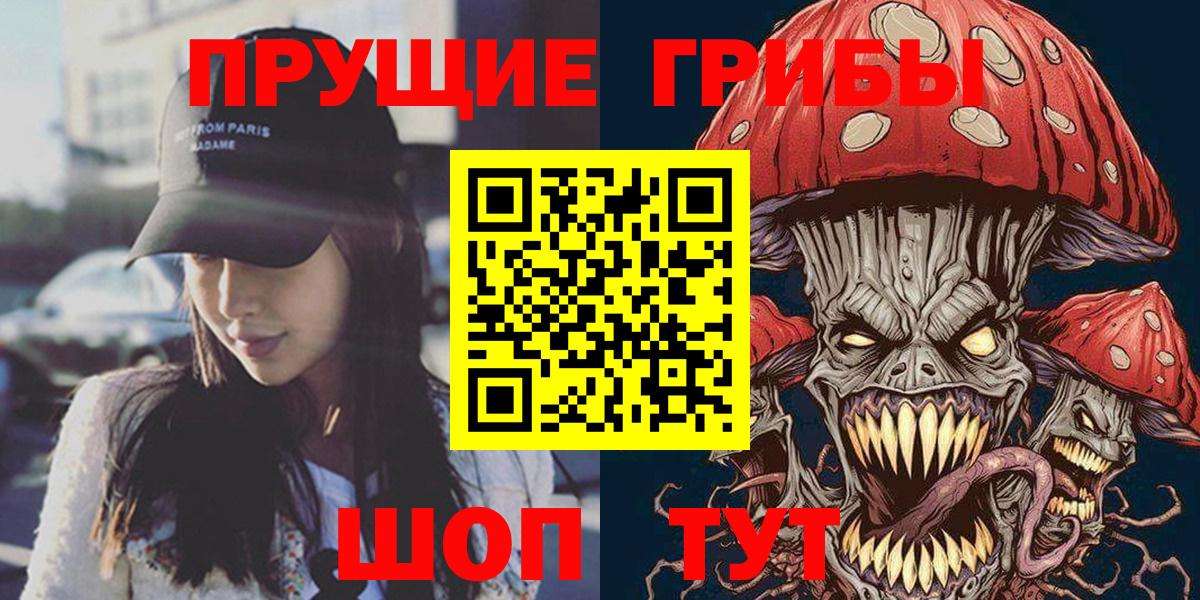 Галлюциногенные грибы Psilocybe Дагестанские Огни